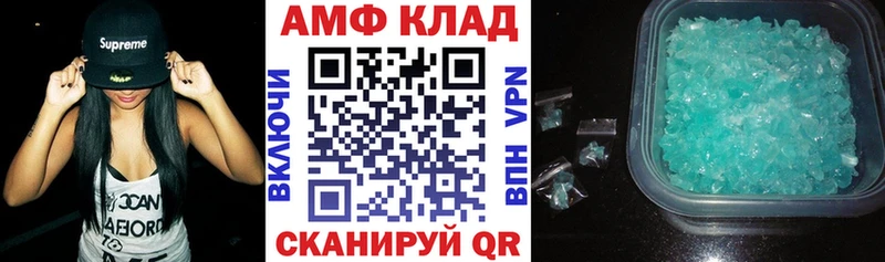 Амфетамин Розовый  Сенгилей 