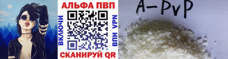 Альфа ПВП мука Сенгилей