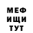 МЕТАДОН белоснежный Jonathan Cuyua