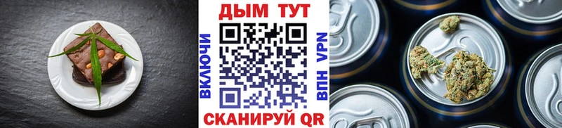 Еда ТГК марихуана Сенгилей