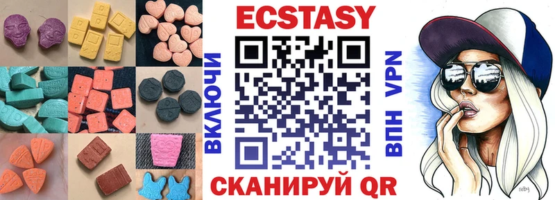 Ecstasy 250 мг  МЕГА ссылка  Сенгилей  где найти  