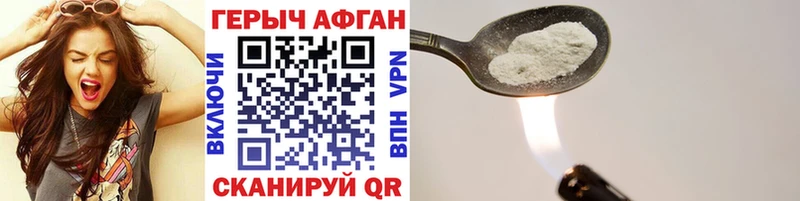 ОМГ ОМГ как зайти  Сенгилей  Героин афганец 