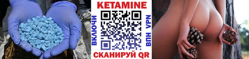 КЕТАМИН VHQ  Сенгилей 