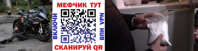 МЯУ-МЯУ 4 MMC  darknet состав  Сенгилей 