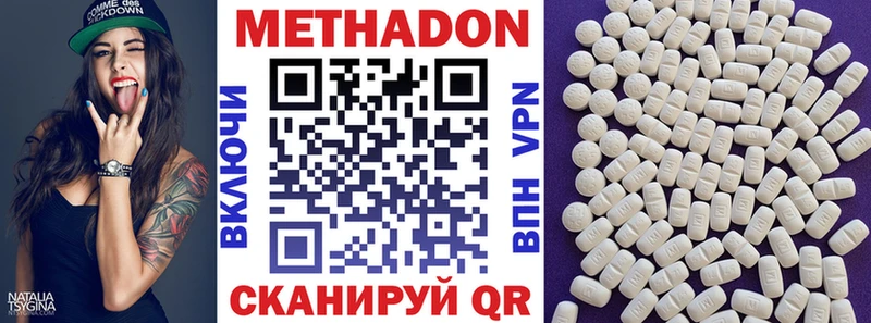 МЕТАДОН мёд  hydra зеркало  Сенгилей 