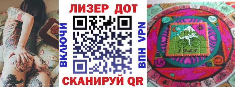 Наркотические марки 1,8мг  Сенгилей 